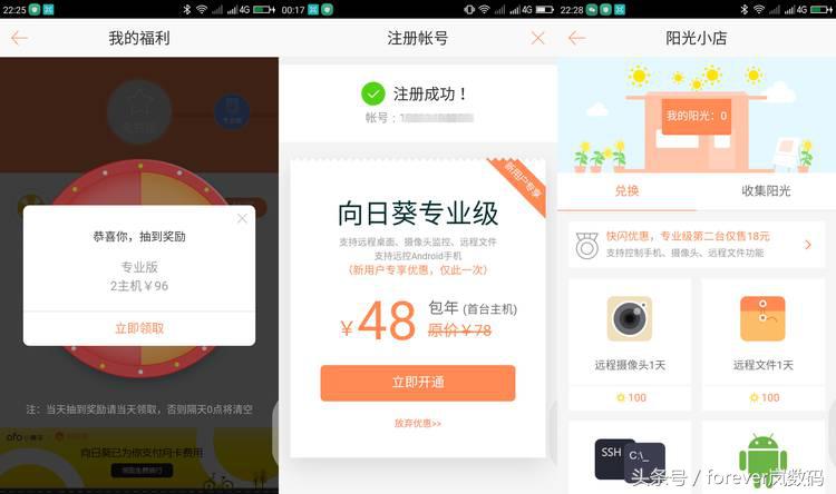 向日葵远程开机棒和插座哪个好用,向日葵开机棒远程开机没反应