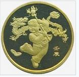 十二生肖纪念币(2003——2014)