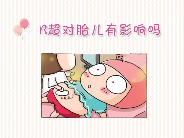 孕晚期b超数据,孕晚期b超怎么看宝宝大小