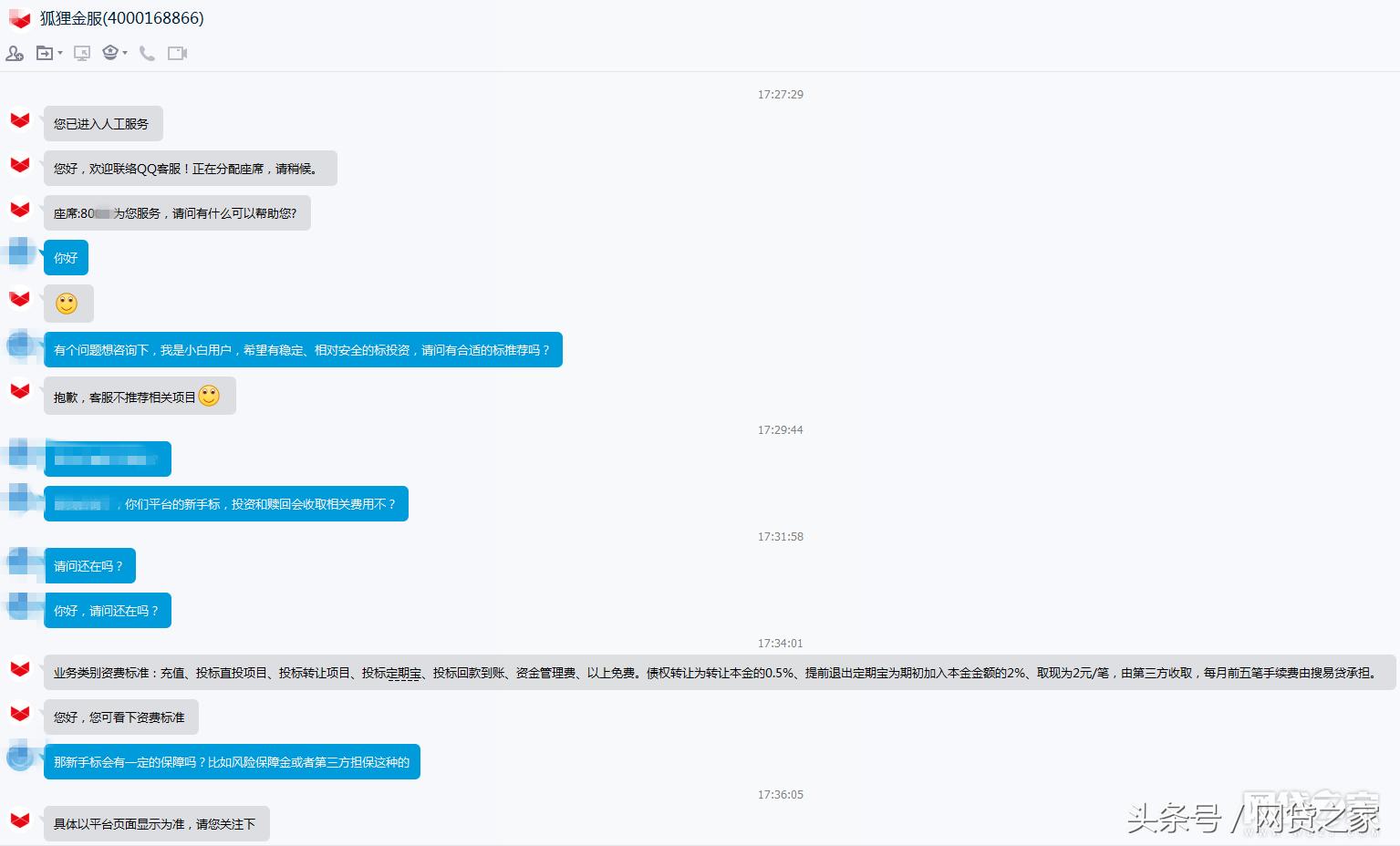 不专业or态度恶劣？亲测TOP15平台客服有重大发现