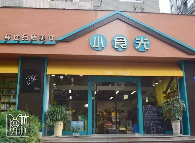 全国各地的当红小食、包括胡歌、鹿晗排过队的小吃,杭州这家美食