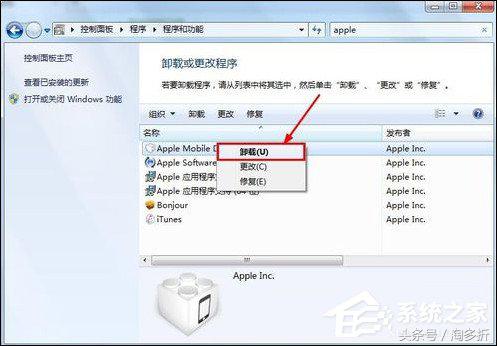 win7itunes安装需要的dll不能运行,win7itunes无法启动