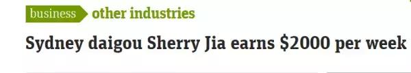 澳洲代购收入,澳洲代购有前景吗