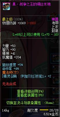 dnf召唤9.22重做,dnf召唤加点和装备