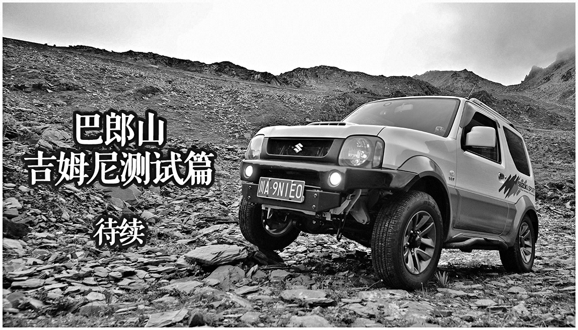 我与长安铃木的故事,我和吉姆尼故事