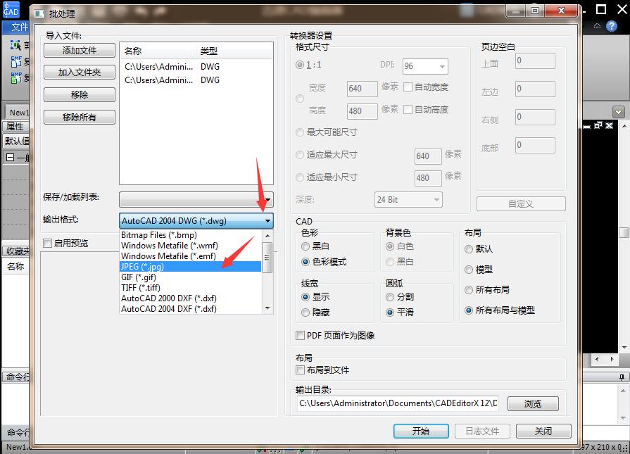 cad转jpg背景颜色,cad转jpg不清晰是怎么回事