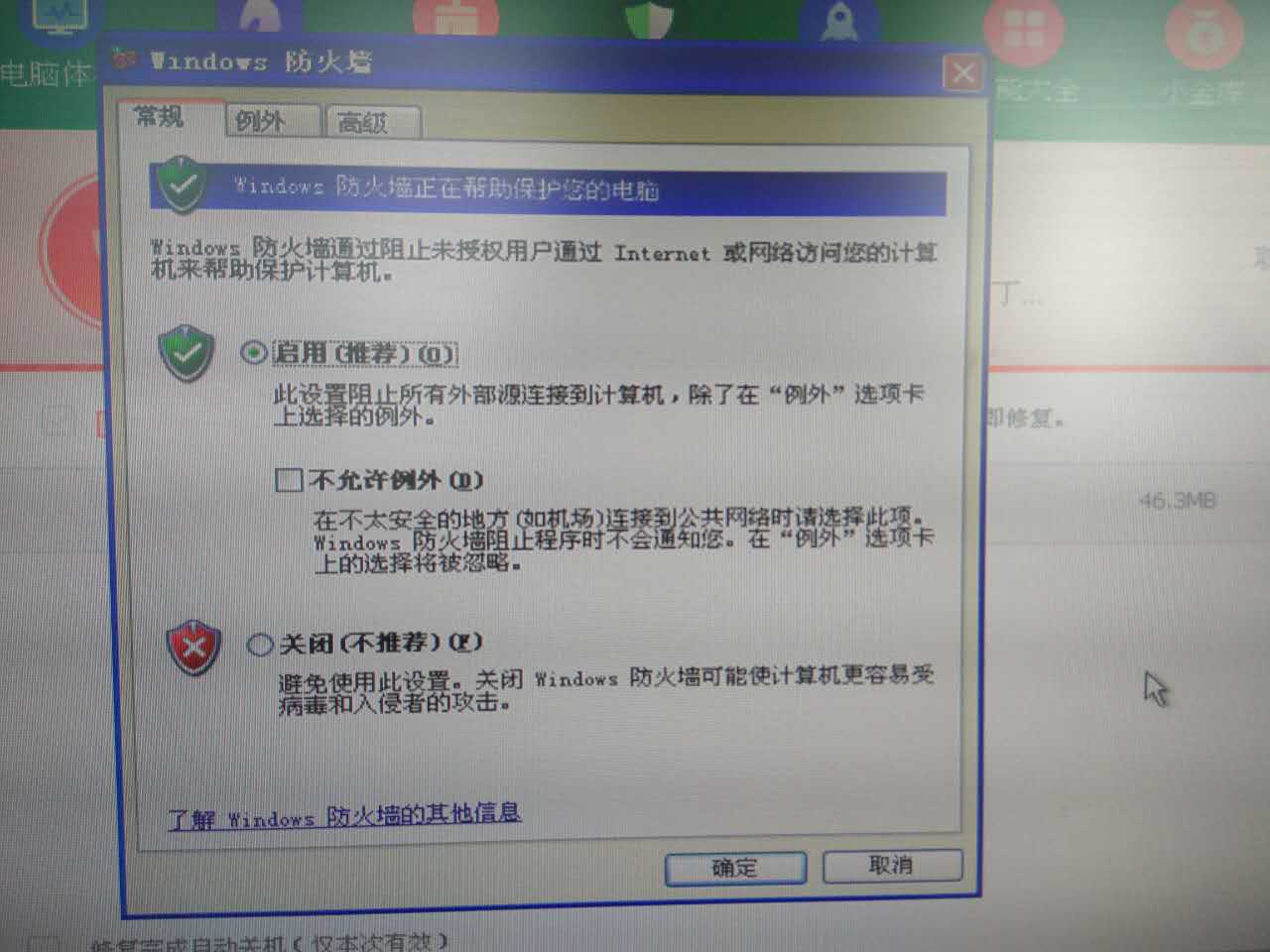 蓝屏故障原因及维修方法,造成蓝屏故障的常见原因