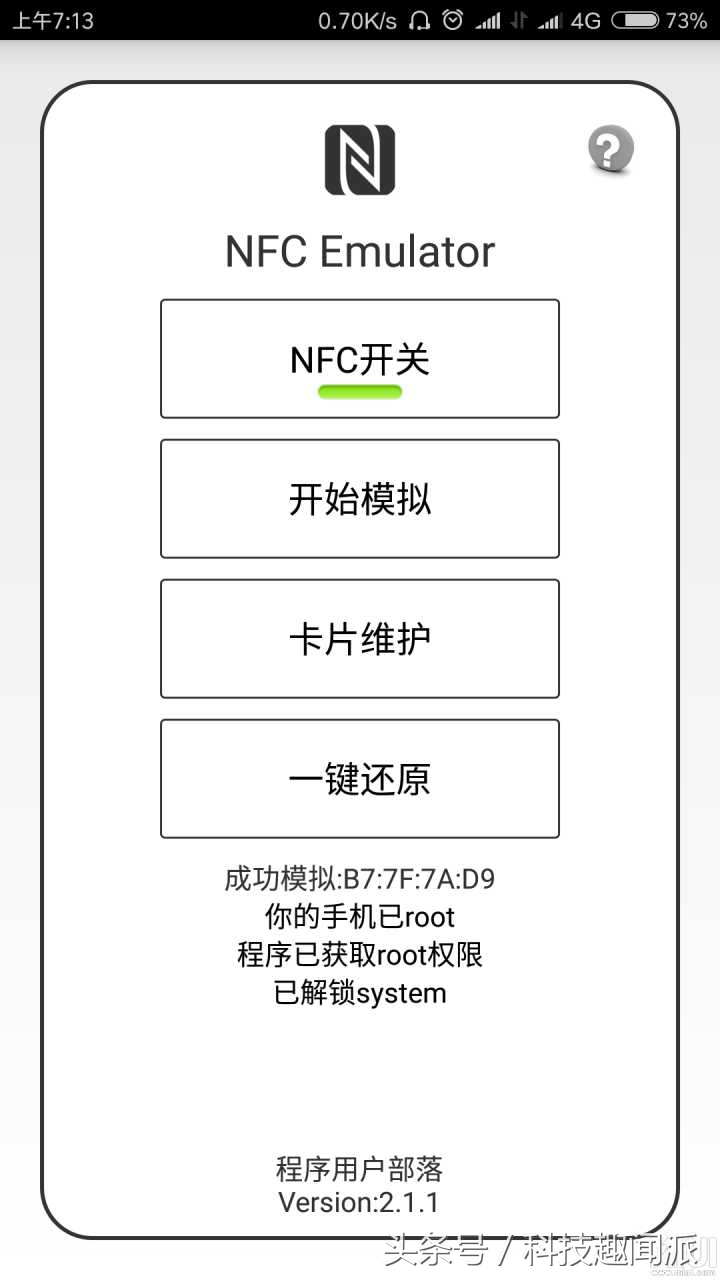 红米note10pronfc怎么用门禁卡,iphone13pro怎么用nfc门禁卡
