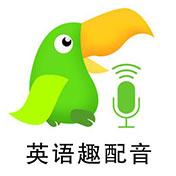 每天学一句实用的英语app,学英语app推荐日常口语