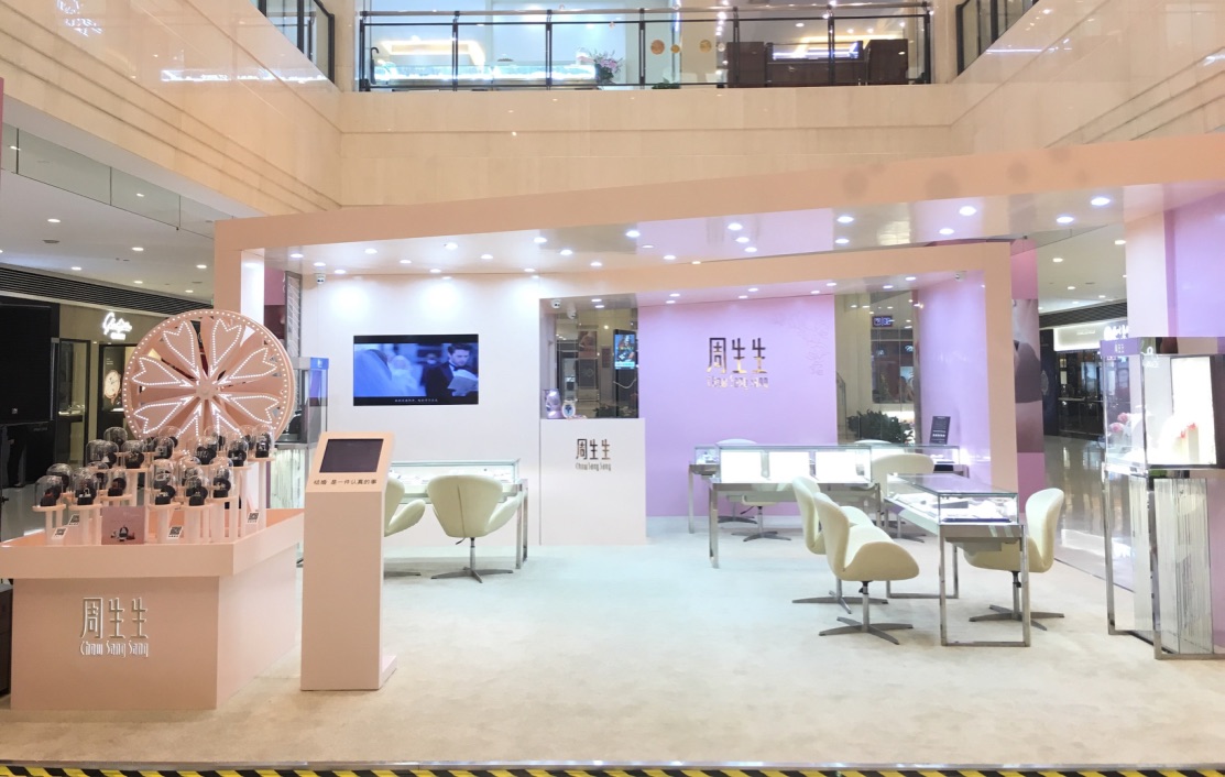 周生生婚嫁黄金 (周生生婚嫁系列讲解)