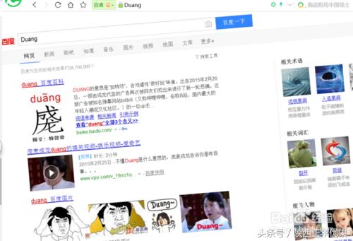 那些让你脑洞大开的百度打开方式，还有这种特效，你知道几个？