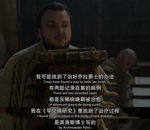 山姆威尔塔利：小人物的善良与正直也能照亮冰火世界