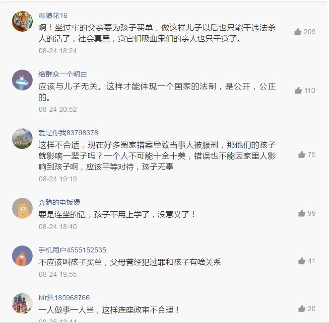 直系亲属拘留过影响公务员政审吗,考公务员对直系亲属有何政审条件