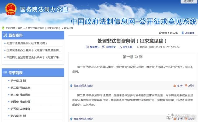 奉劝想一夜暴富的人的话,奉劝贪别人钱财的人早点回头