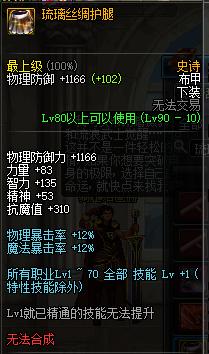 dnf召唤9.22重做,dnf召唤加点和装备