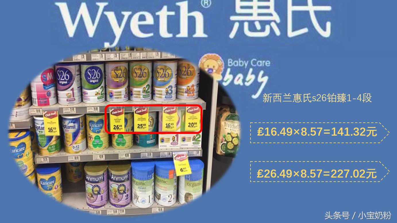 国外奶粉价格一览表,海外奶粉真实价格