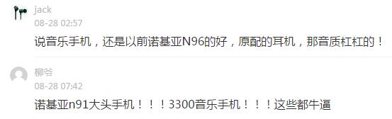 前几年最顶尖音质的手机,十年前很牛的手机