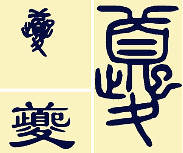 33个字提到4种怪物，让中国人讨论千年无定论，究竟是啥？