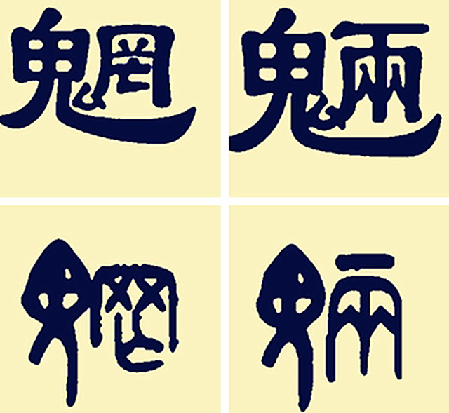 33个字提到4种怪物，让中国人讨论千年无定论，究竟是啥？