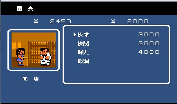 热血物语后面怎么通关,热血物语闯关没路了