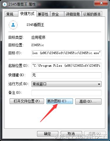 u盘文件夹怎么修改图标,永久改变u盘文件夹图标