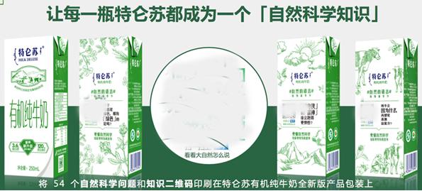 知乎X特仑苏:跨界玩转“知识营销”