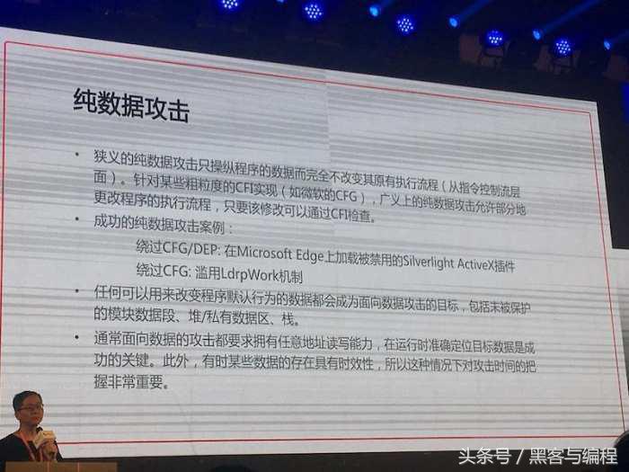 isc世界黑客大会,isc2021互联网安全大会