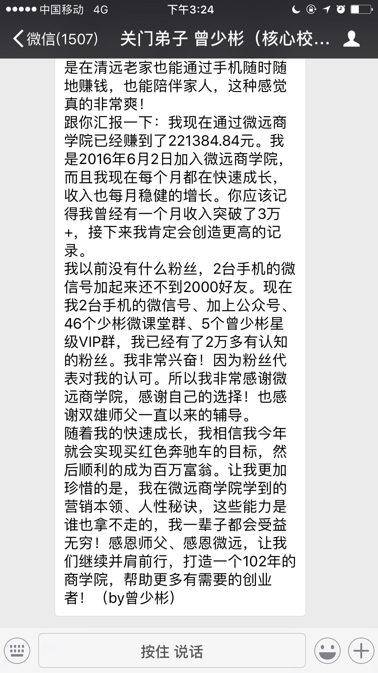 王双雄创业模式,王双雄引流案例