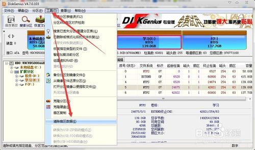 机械硬盘怎么分区速度快,3t机械硬盘不分区