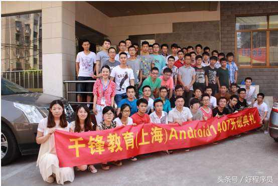 好程序员培训机构,为什么学习it技术要去培训机构