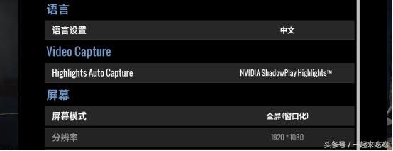吃鸡绝地求生最好的配置,绝地求生电脑优化畅快吃鸡