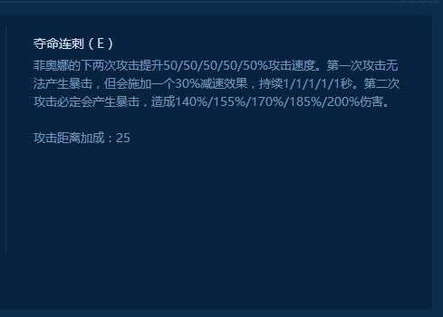 无双剑姬绚丽华尔兹,无双剑姬菲奥娜加点出装攻略