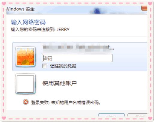 输入正确的密码打不开怎么办,输入密码不正确怎么办