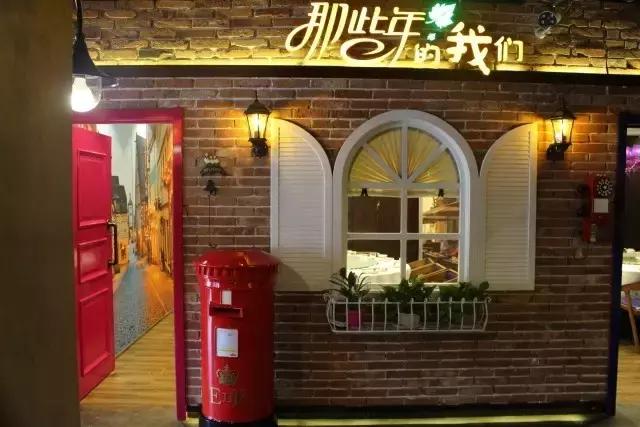 那些年的我们主题餐厅,那些年我们的青年餐厅