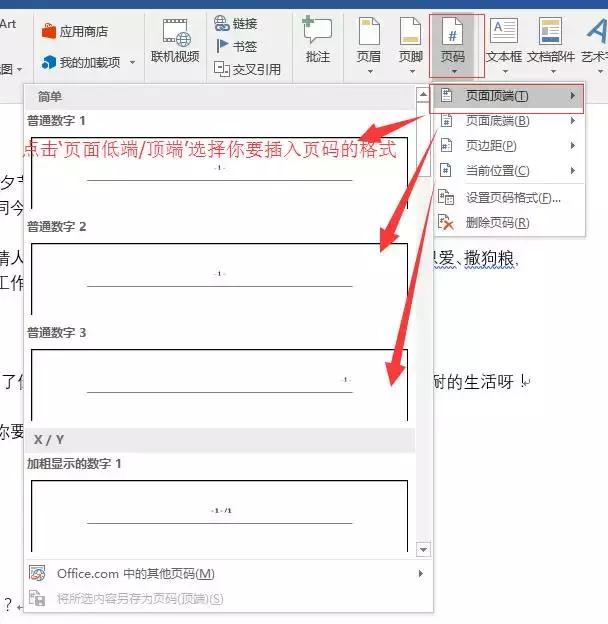 wordoffice办公技巧大全,officeword实用技巧