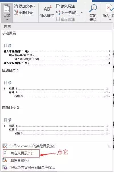 wordoffice办公技巧大全,officeword实用技巧