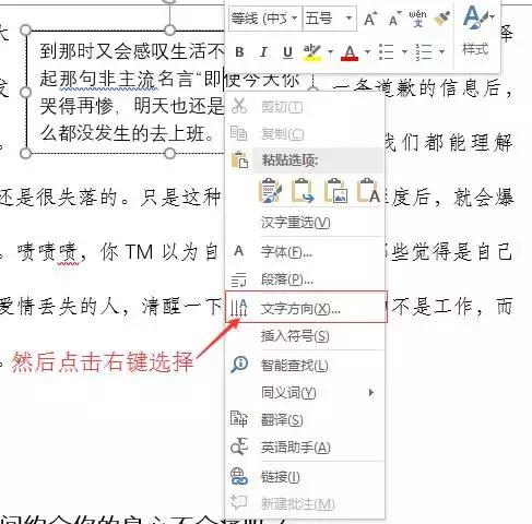 wordoffice办公技巧大全,officeword实用技巧