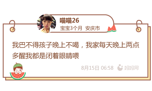 宝宝需要叫醒喂夜奶,还在纠结要不要二胎