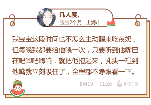 宝宝需要叫醒喂夜奶,还在纠结要不要二胎