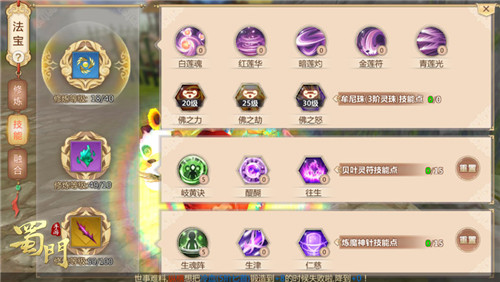 蜀门手游评测,蜀门pvp排行榜怎么看