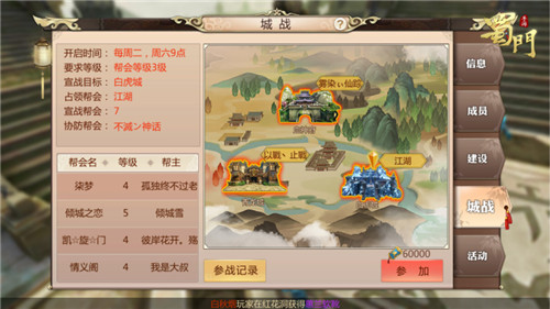 蜀门手游评测,蜀门pvp排行榜怎么看