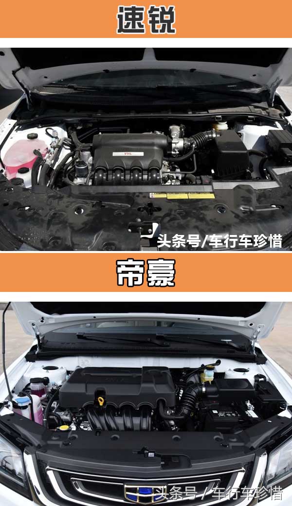 性价比不输同级车,比亚迪速锐和吉利帝豪哪个好