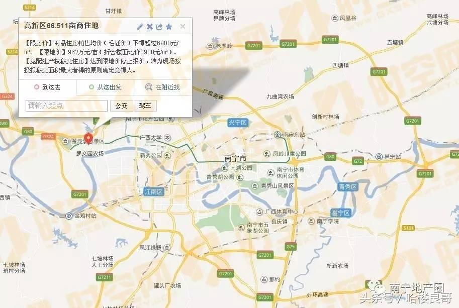 南宁5月土拍最新消息,南宁9月土地拍卖