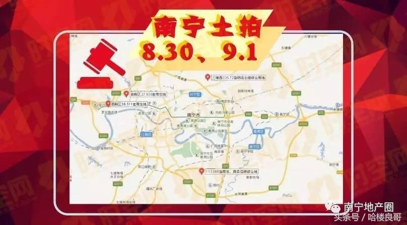 南宁5月土拍最新消息,南宁9月土地拍卖