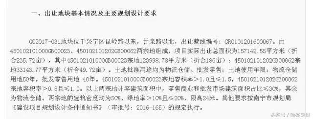 南宁5月土拍最新消息,南宁9月土地拍卖
