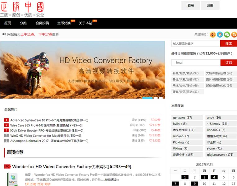 远离流氓的app,十大电脑流氓软件