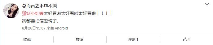 即将上线的国漫狐妖小红娘,狐妖小红娘国漫二次元