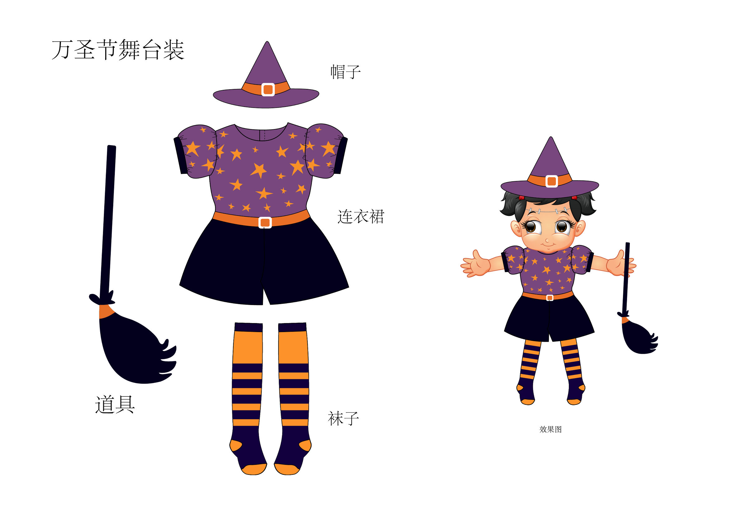 演出服定制声乐老师,设计感演出服