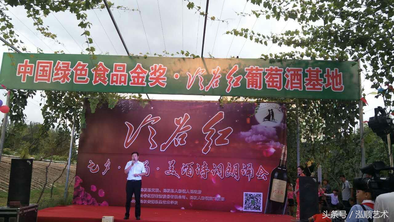 冷谷红举办七夕葡萄美酒诗词朗诵会