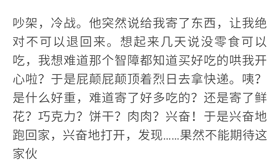 没有情趣的男生,拥有一个特别没趣的老公